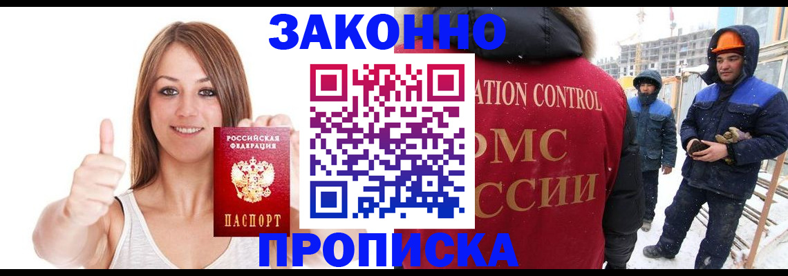 прописка ребенка в Микуни