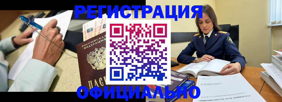 прописка ребенка в Микуни