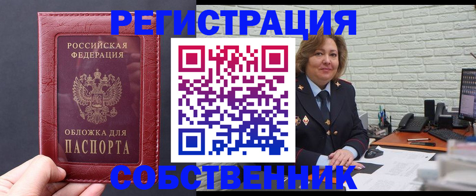 временная регистрация гарантия в Микуни