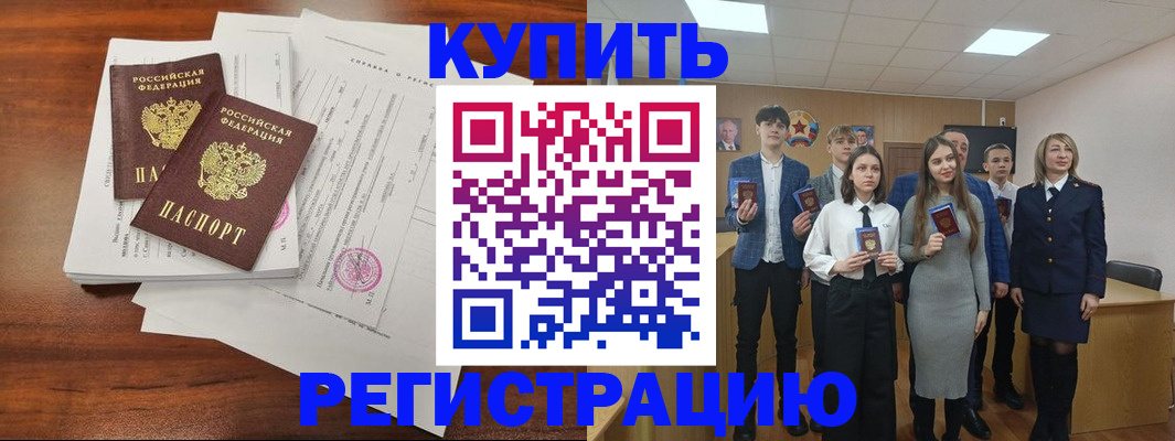 прописка регистрация в Микуни