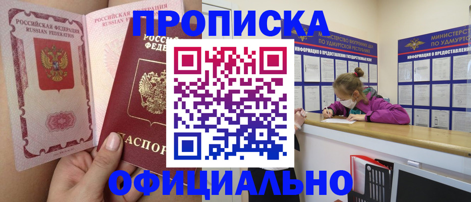 прописка для школы в Микуни