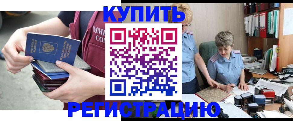 временная регистрация гарантия в Микуни