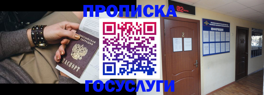 временная регистрация адрес в Микуни