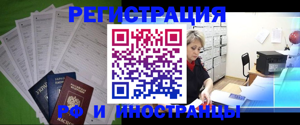 миграционный учет в Микуни