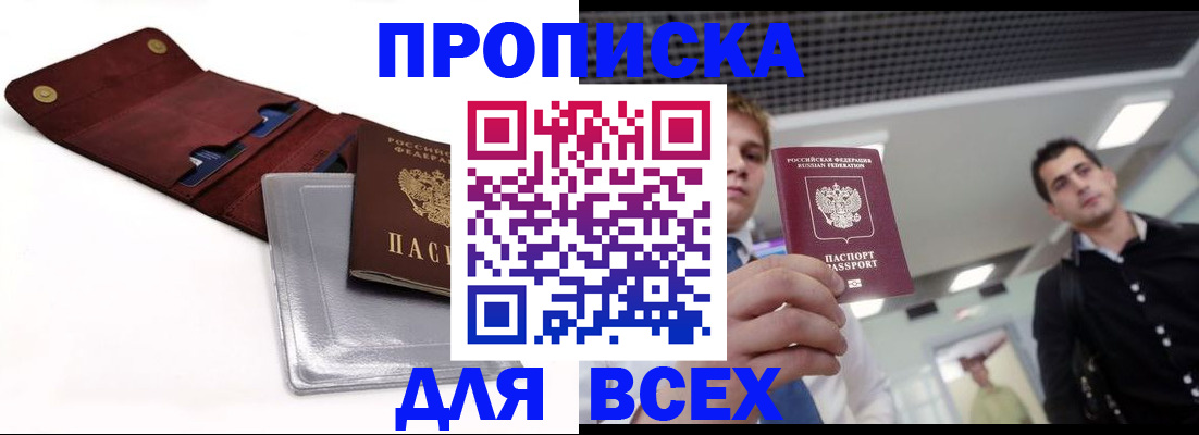прописка паспорт в Микуни