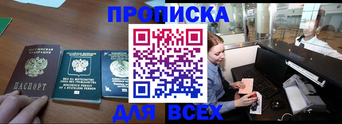 прописка для военкомата в Микуни